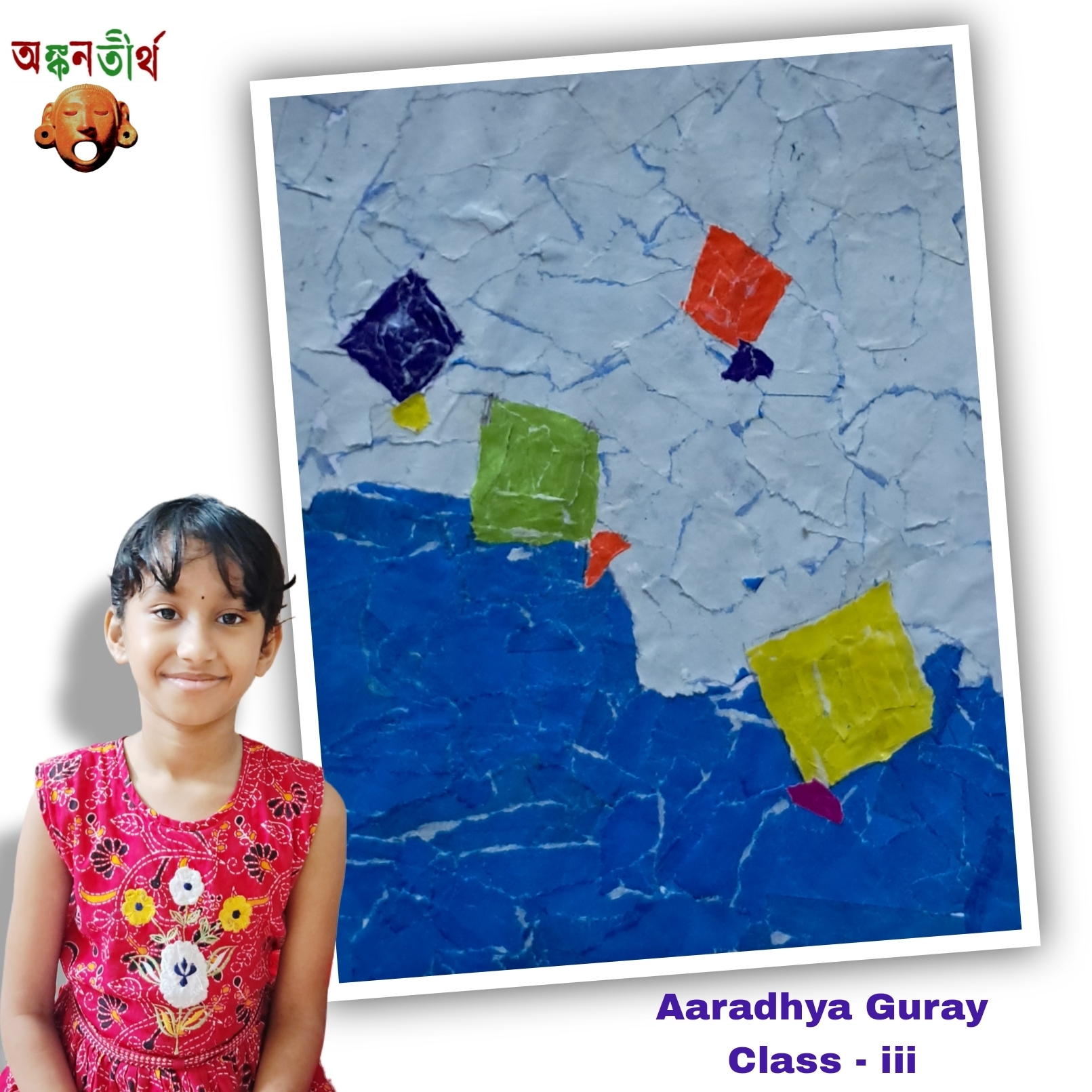 Aradha Gure