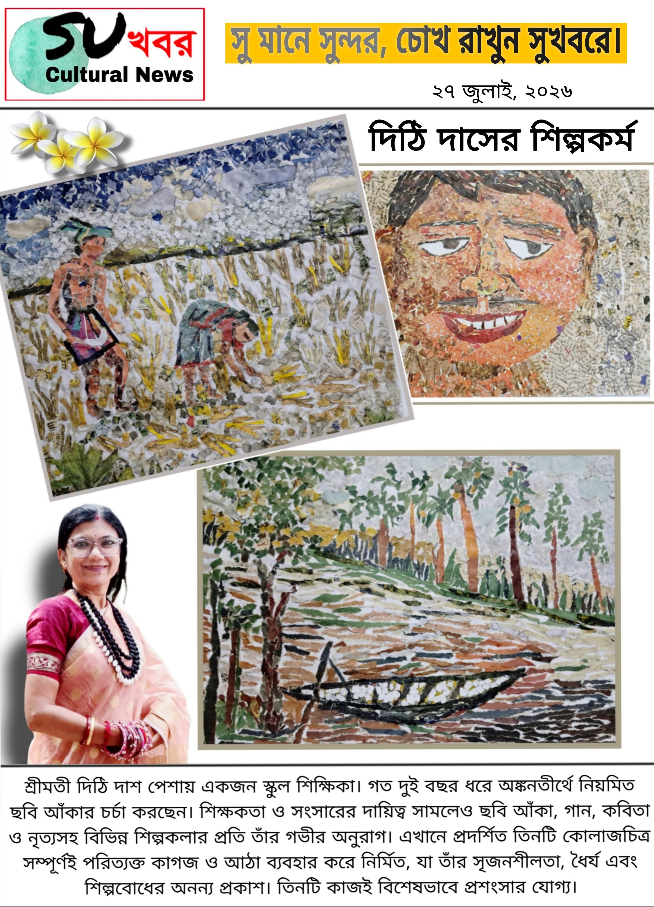 Dithi Das