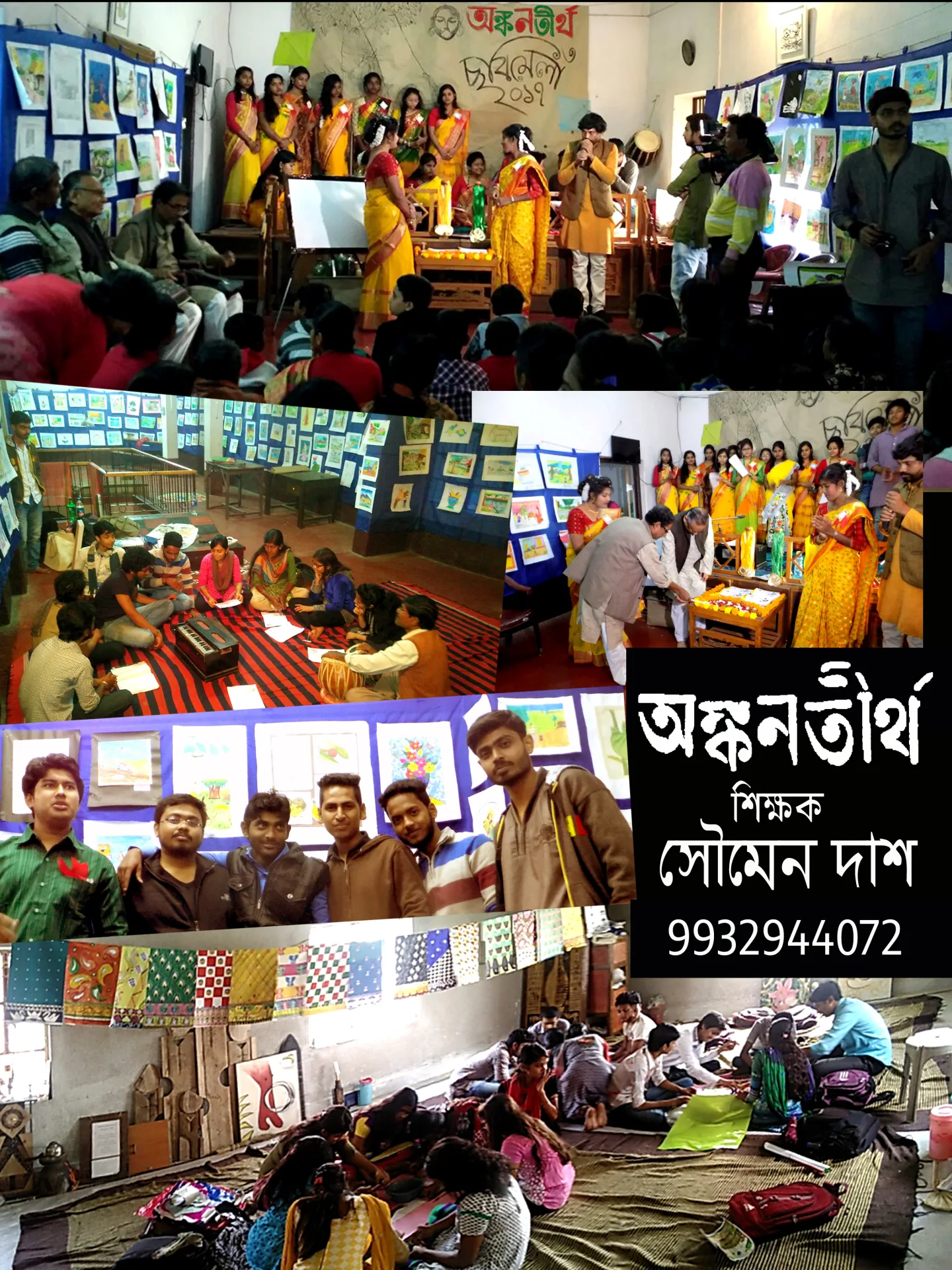 14th CHOBIMELA