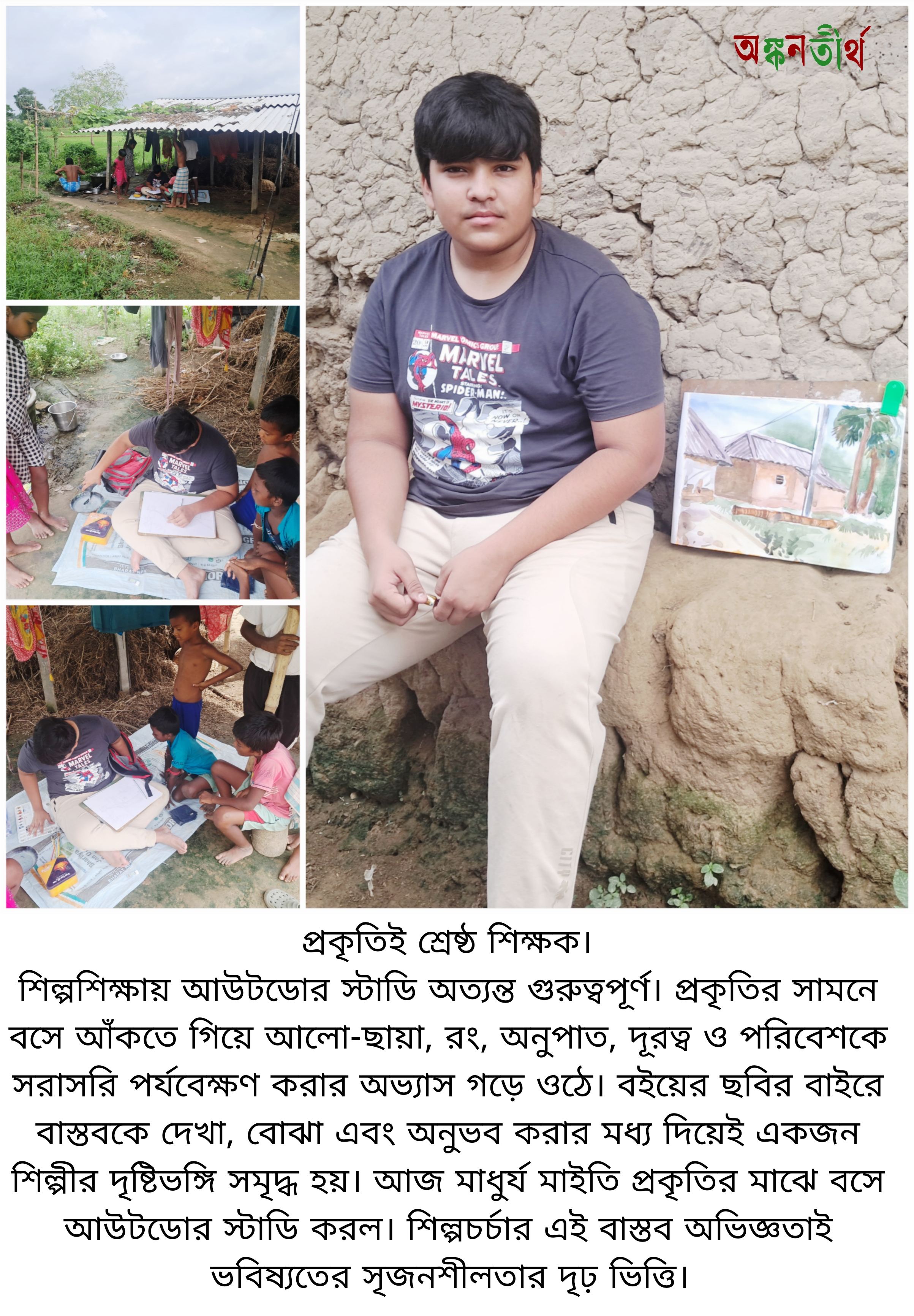 Madhur maity