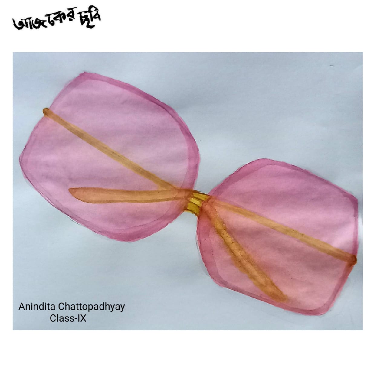 গোল গোল গোলমেলে সংস্কৃতি